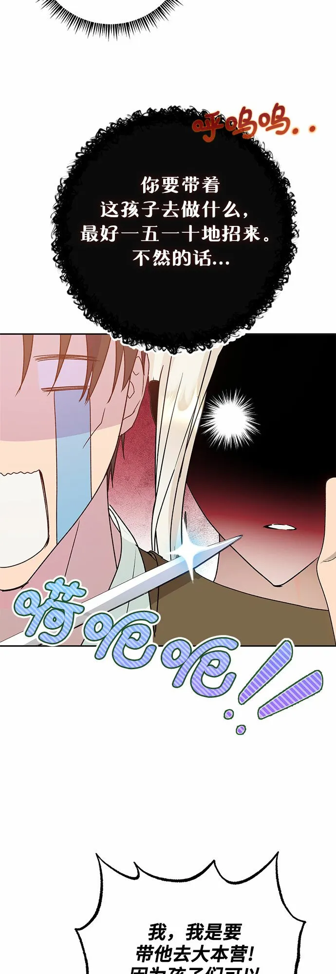 第10话 第51页