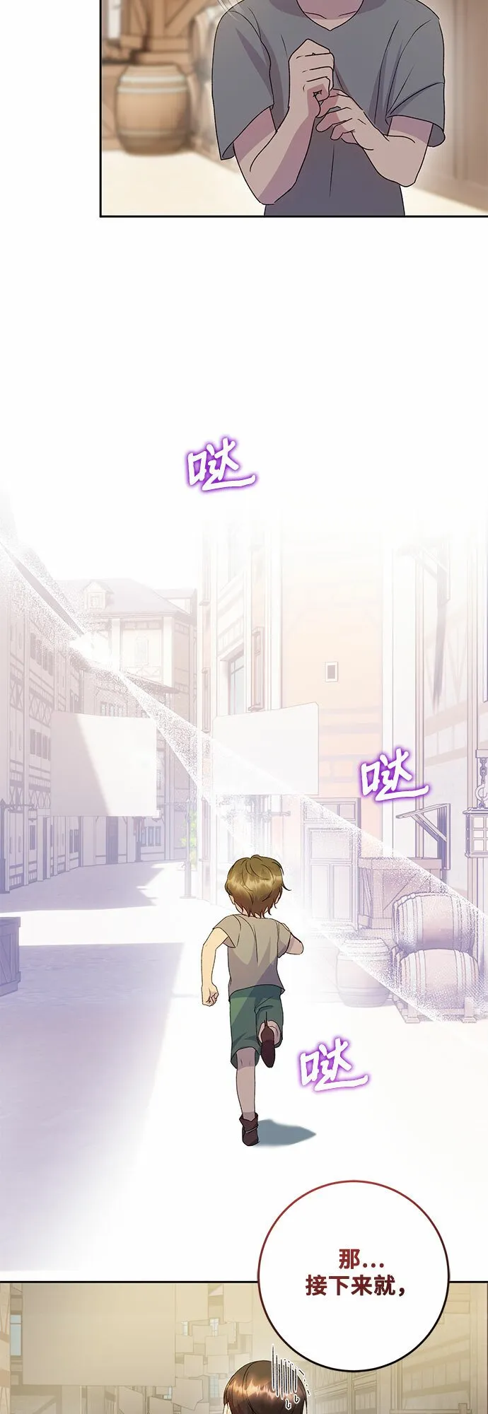 第10话 第53页