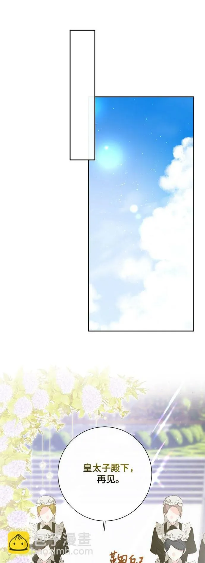 第9话 第2页