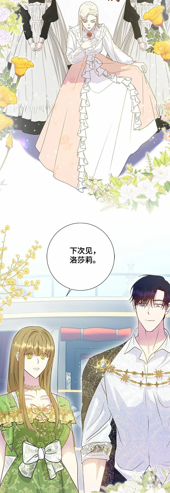 第9话 第3页