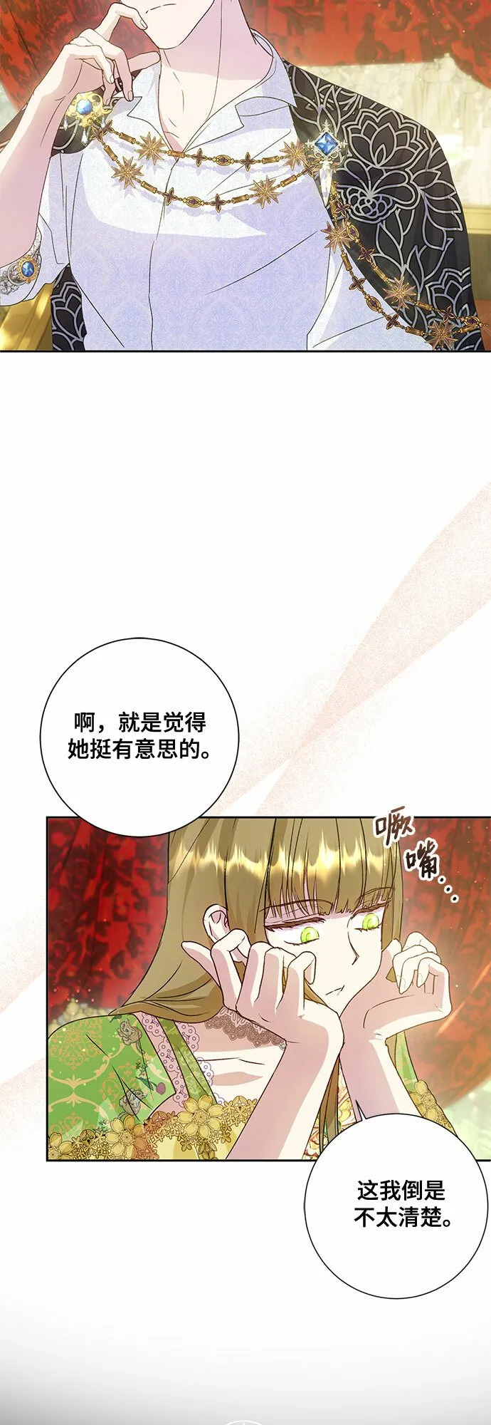 第9话 第10页