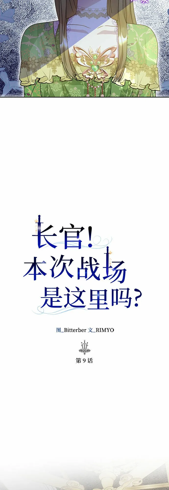 第9话 第17页