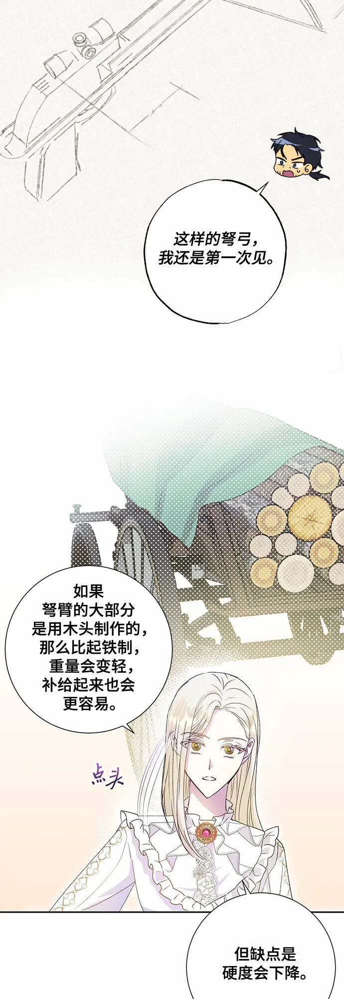 第9话 第20页