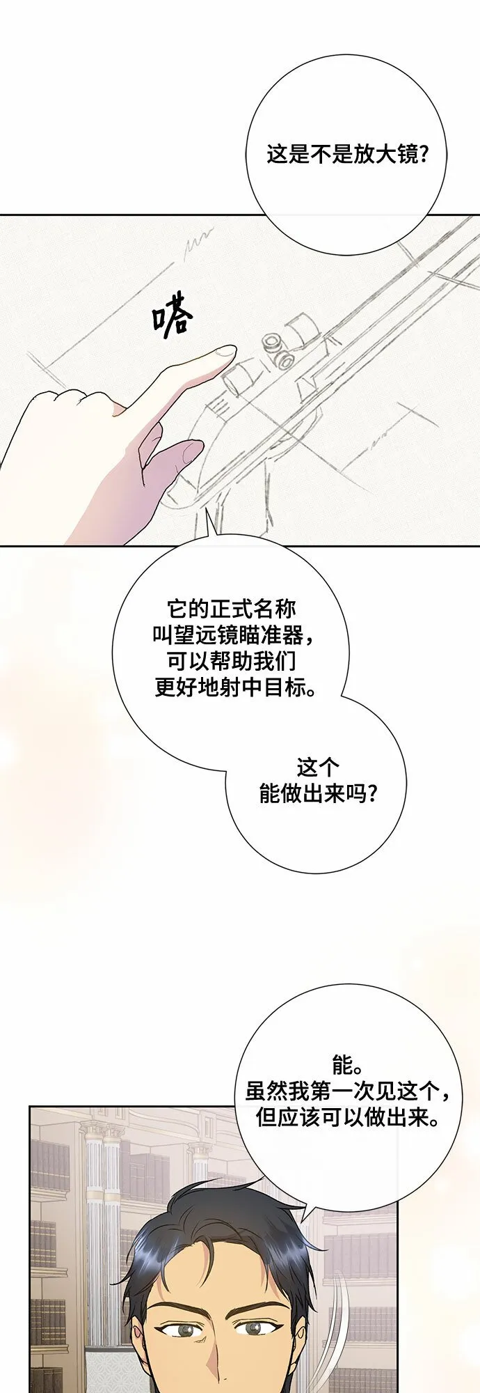 第9话 第26页
