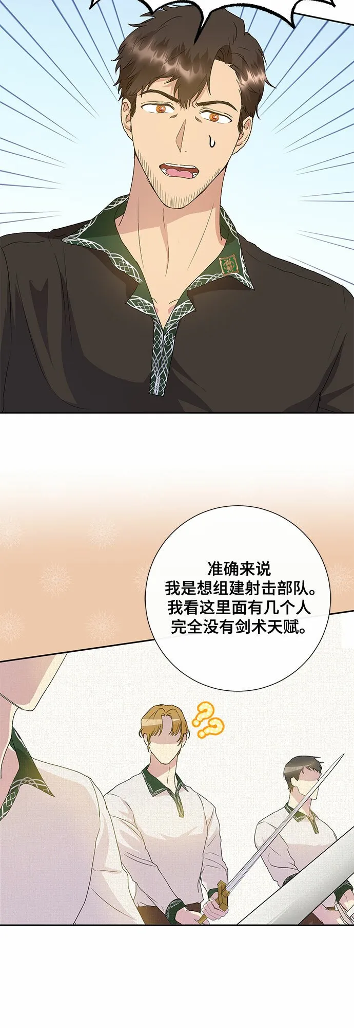 第9话 第29页