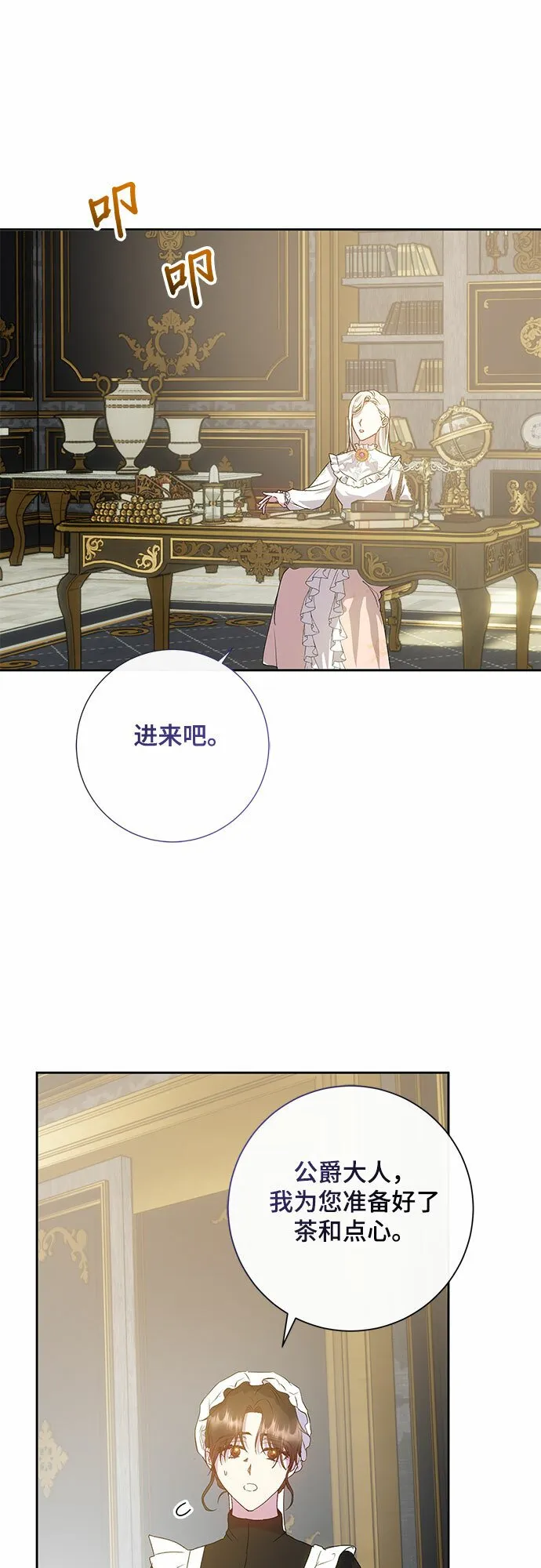 第9话 第36页