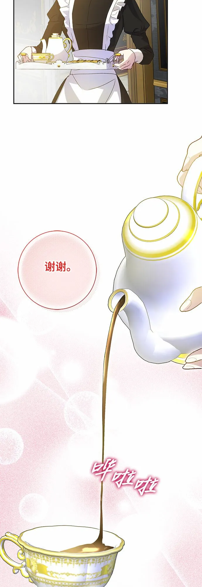 第9话 第37页