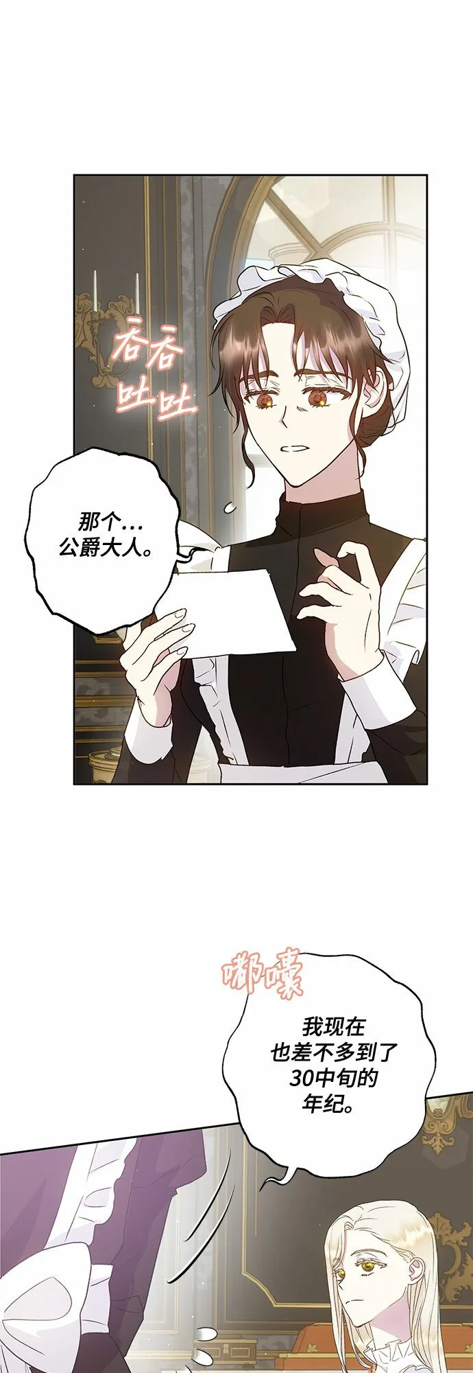 第9话 第39页