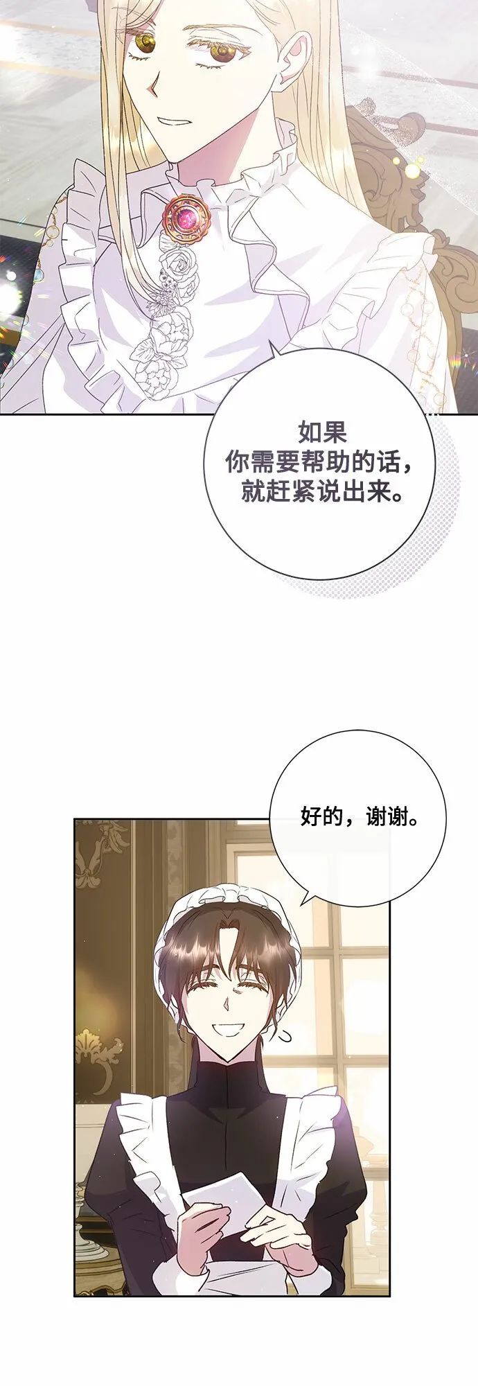 第9话 第43页