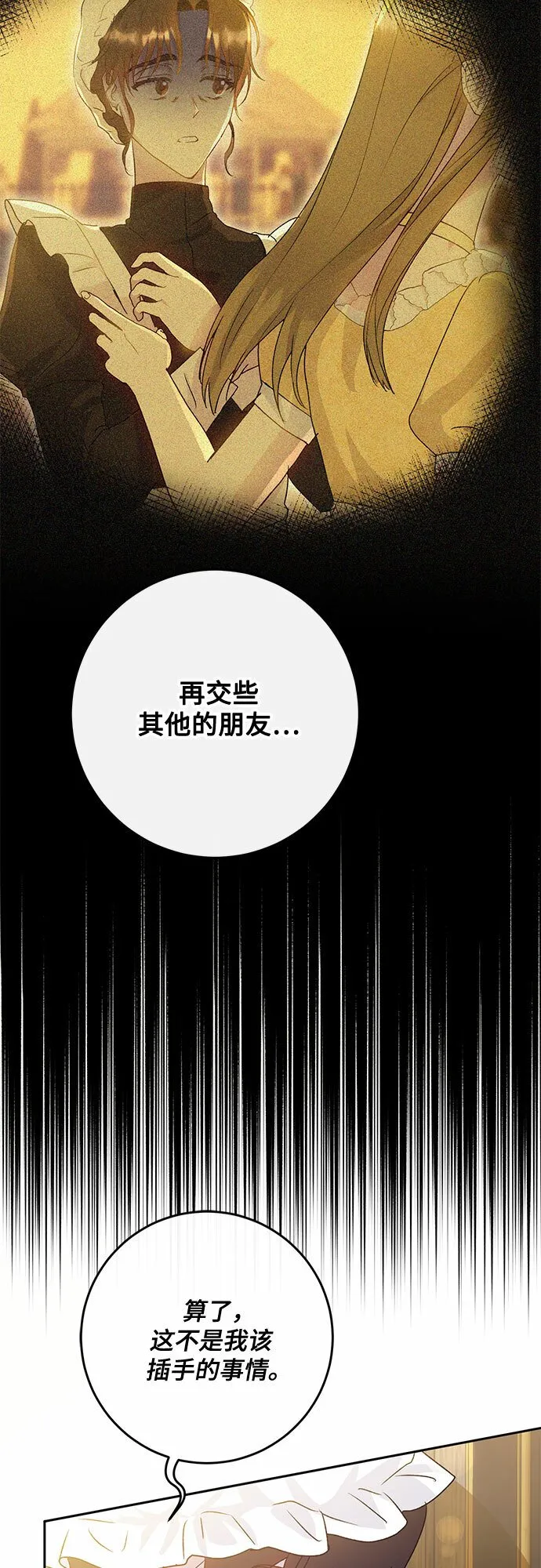 第9话 第47页