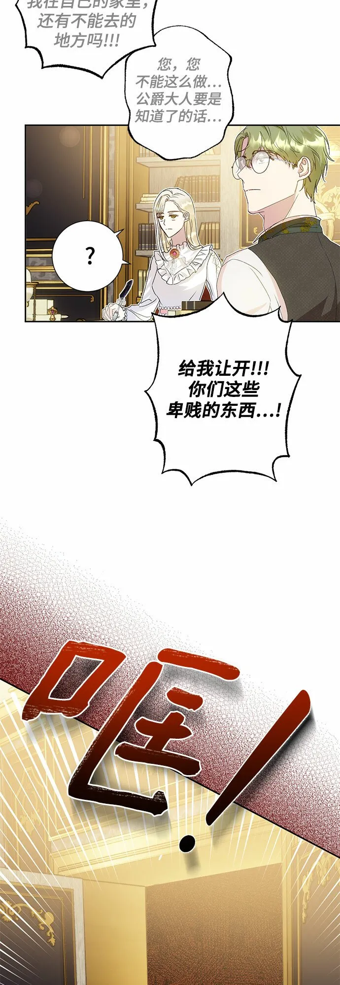 第9话 第51页
