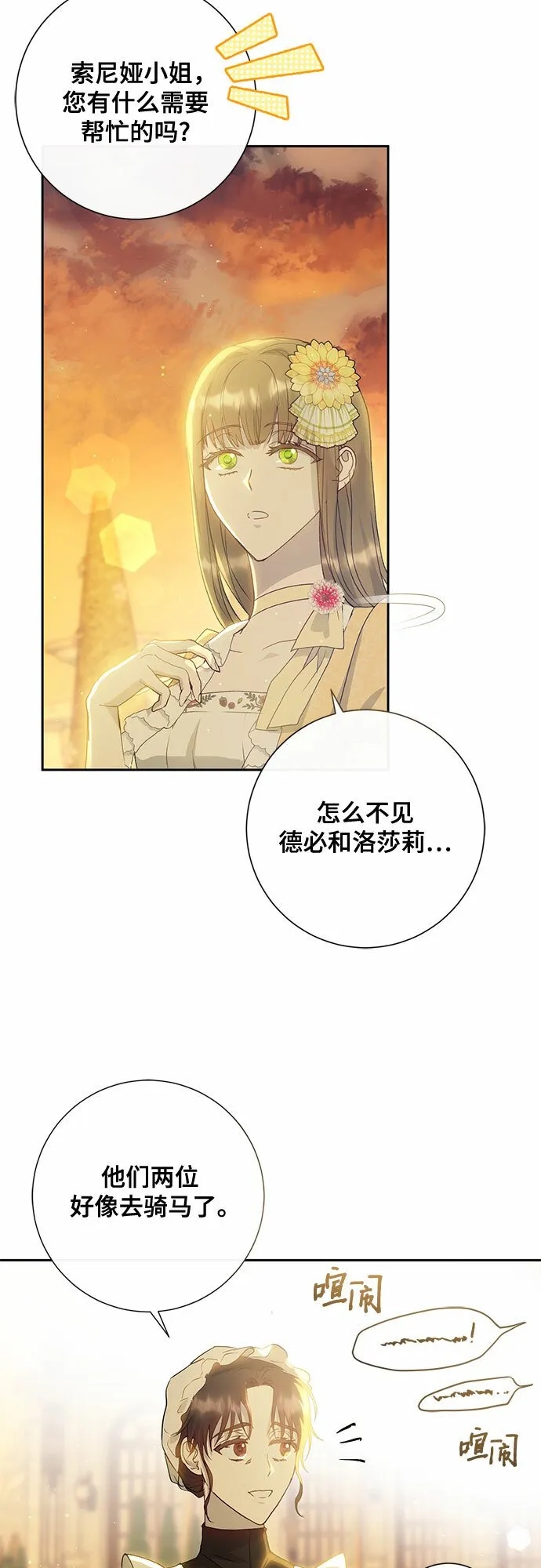 第8话 第4页