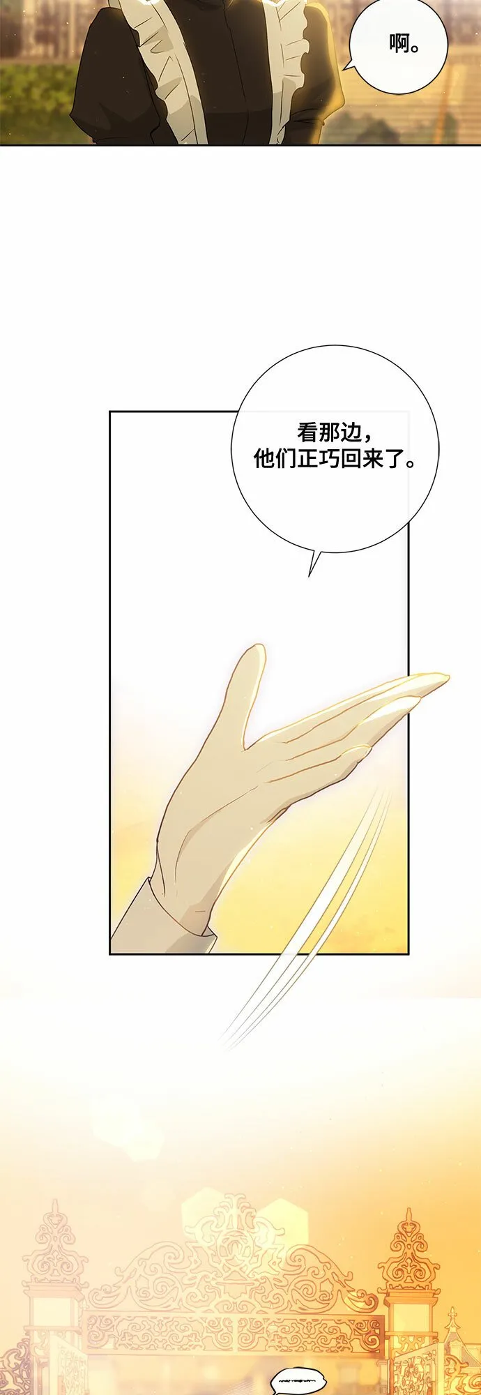 第8话 第5页