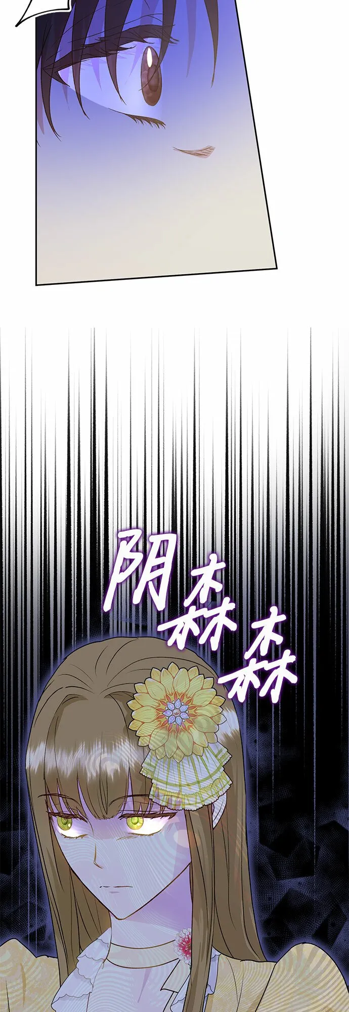 第8话 第9页