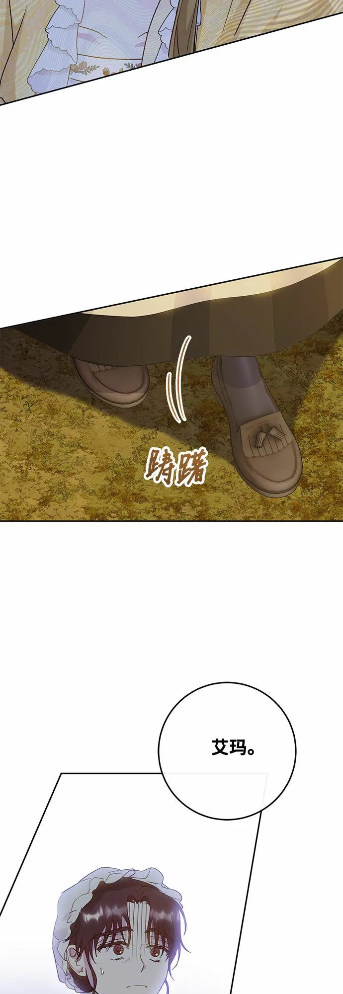 第8话 第10页
