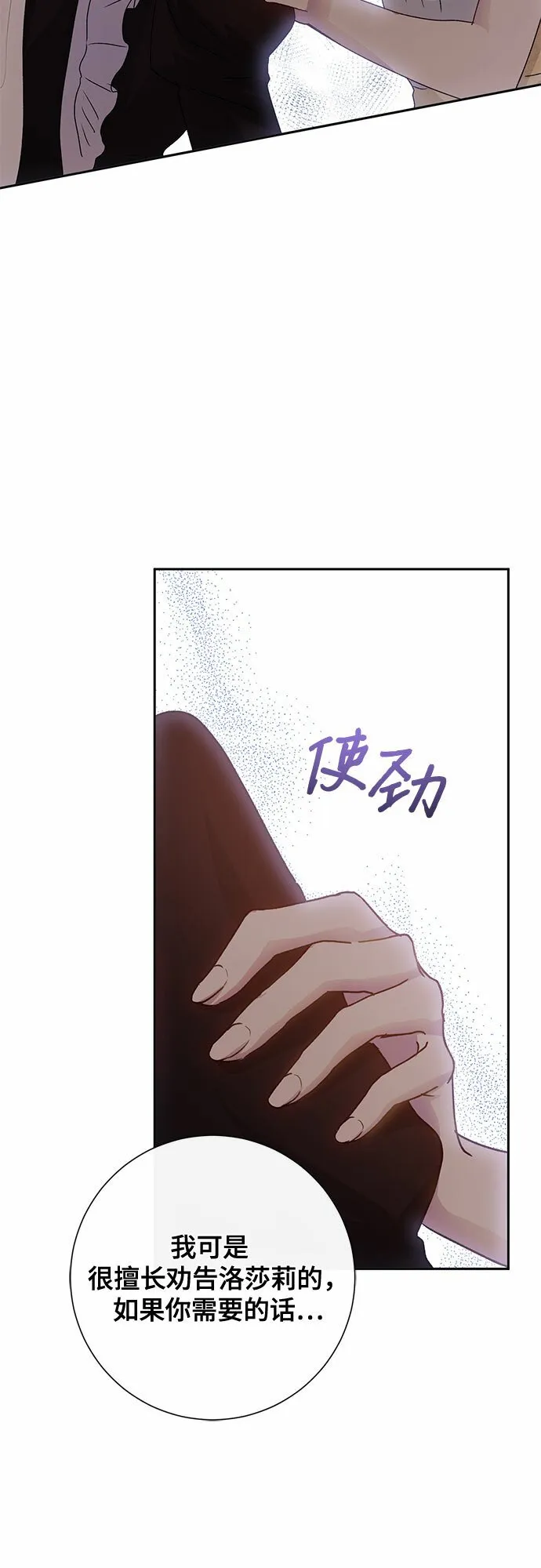 第8话 第12页