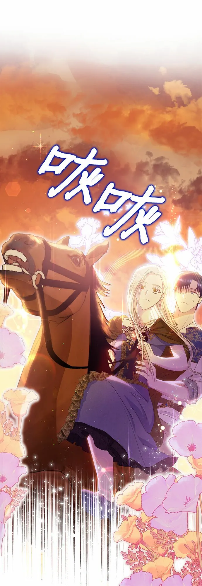 第8话 第16页