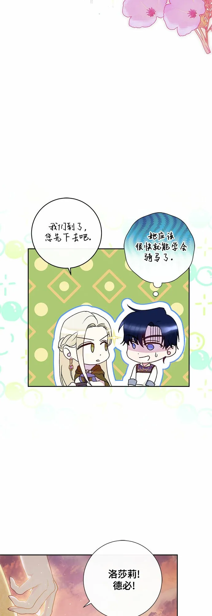 第8话 第17页
