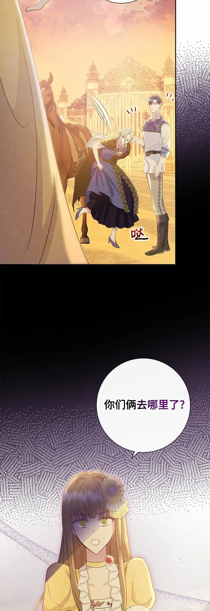 第8话 第18页