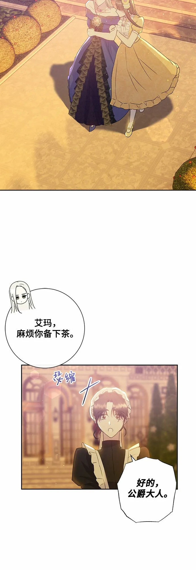 第8话 第23页