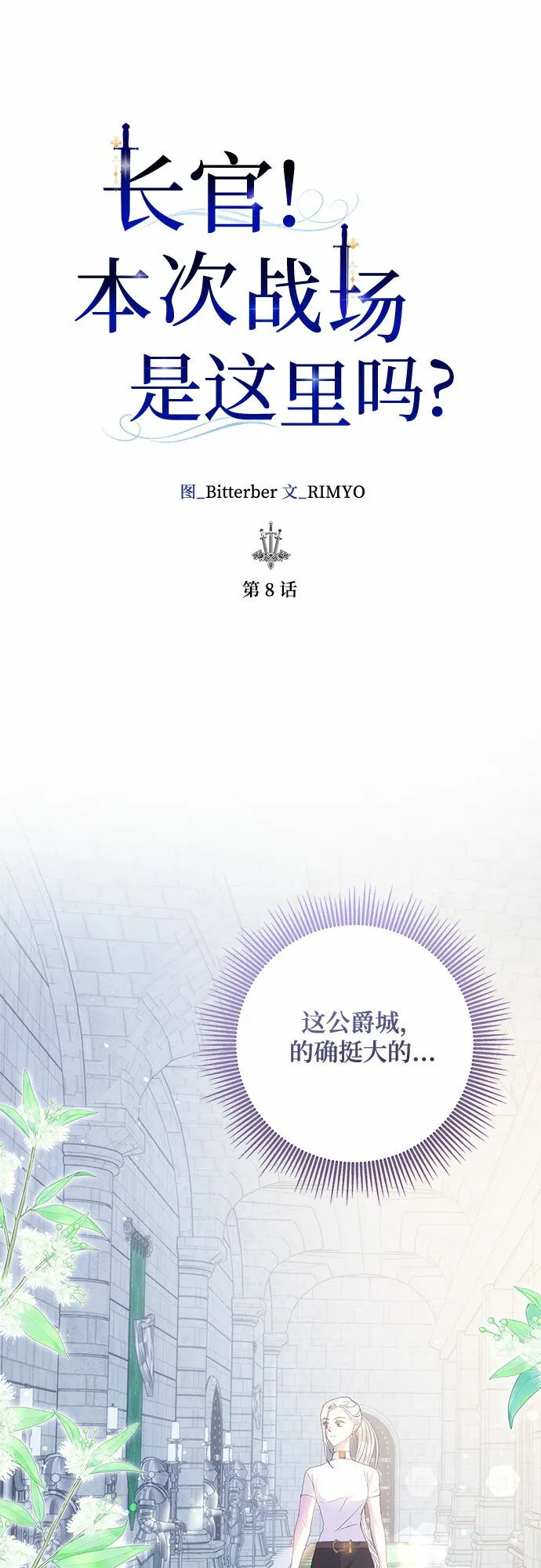 第8话 第27页