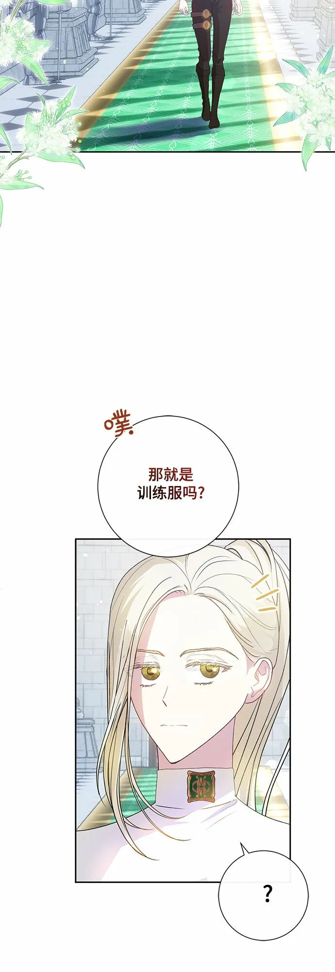 第8话 第28页