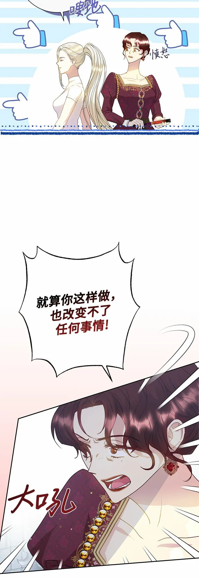 第8话 第30页
