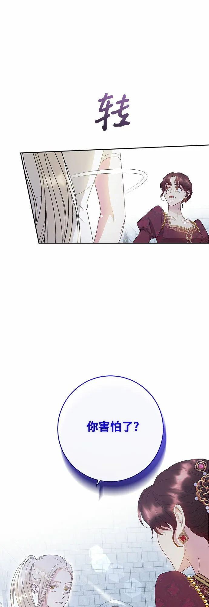 第8话 第31页