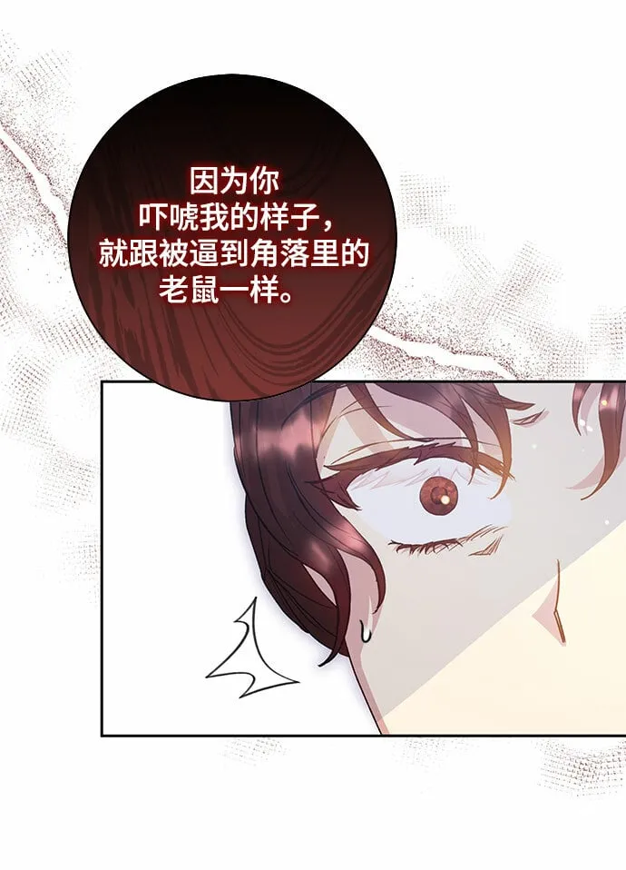 第8话 第33页