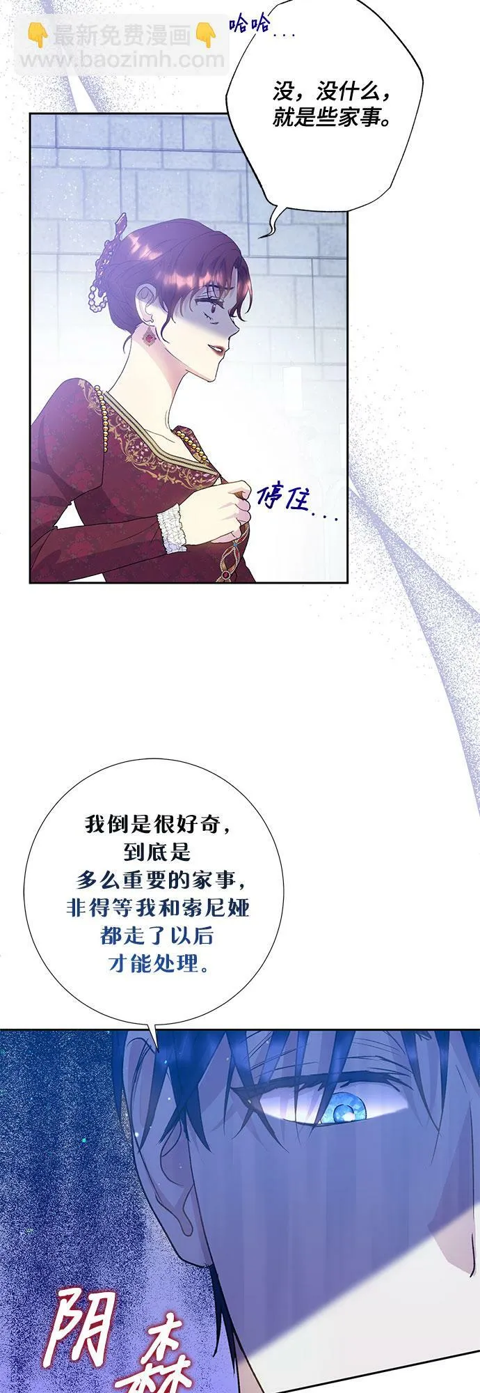 第8话 第38页
