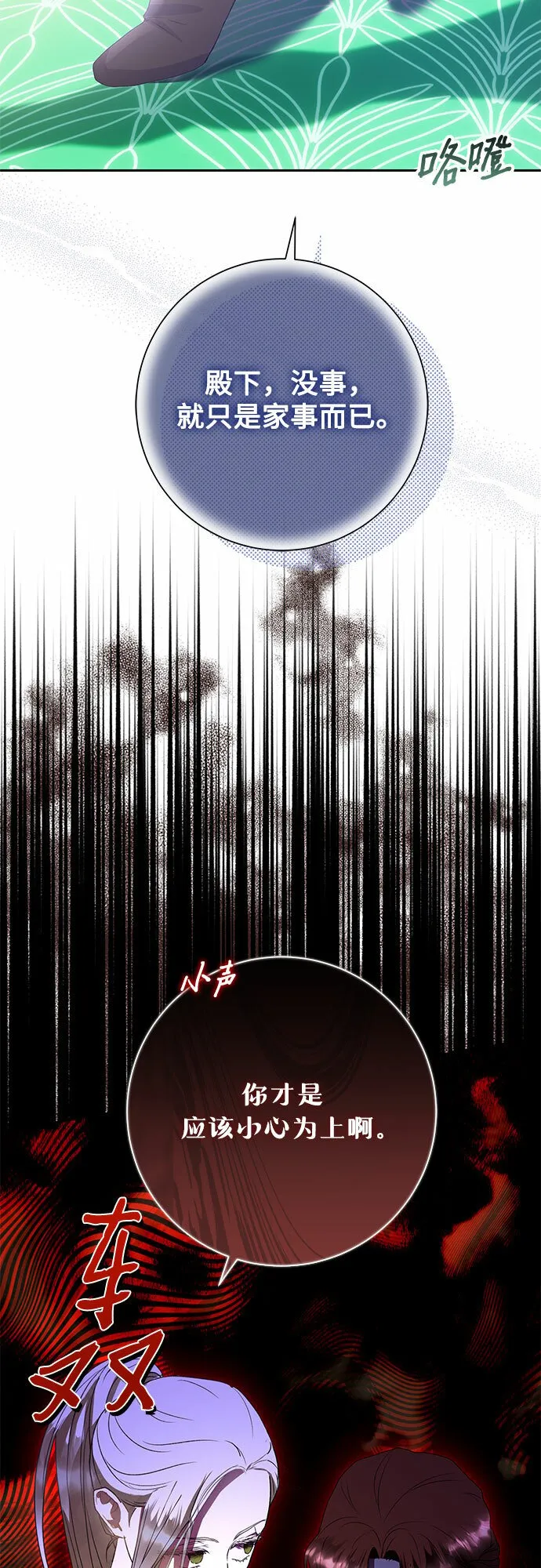 第8话 第40页