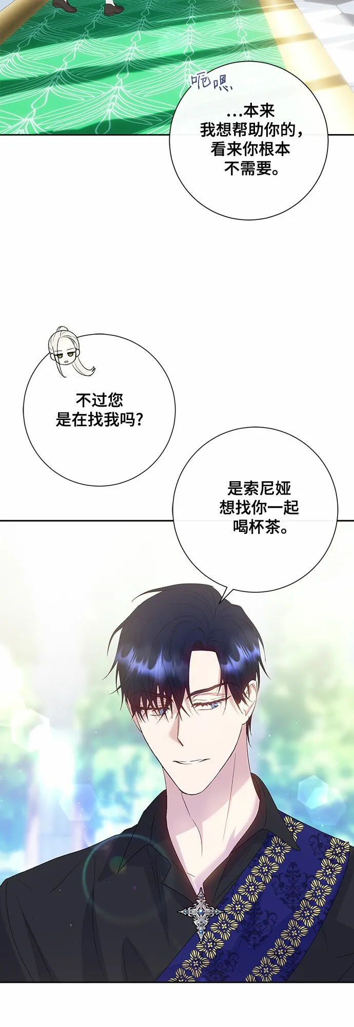 第8话 第44页