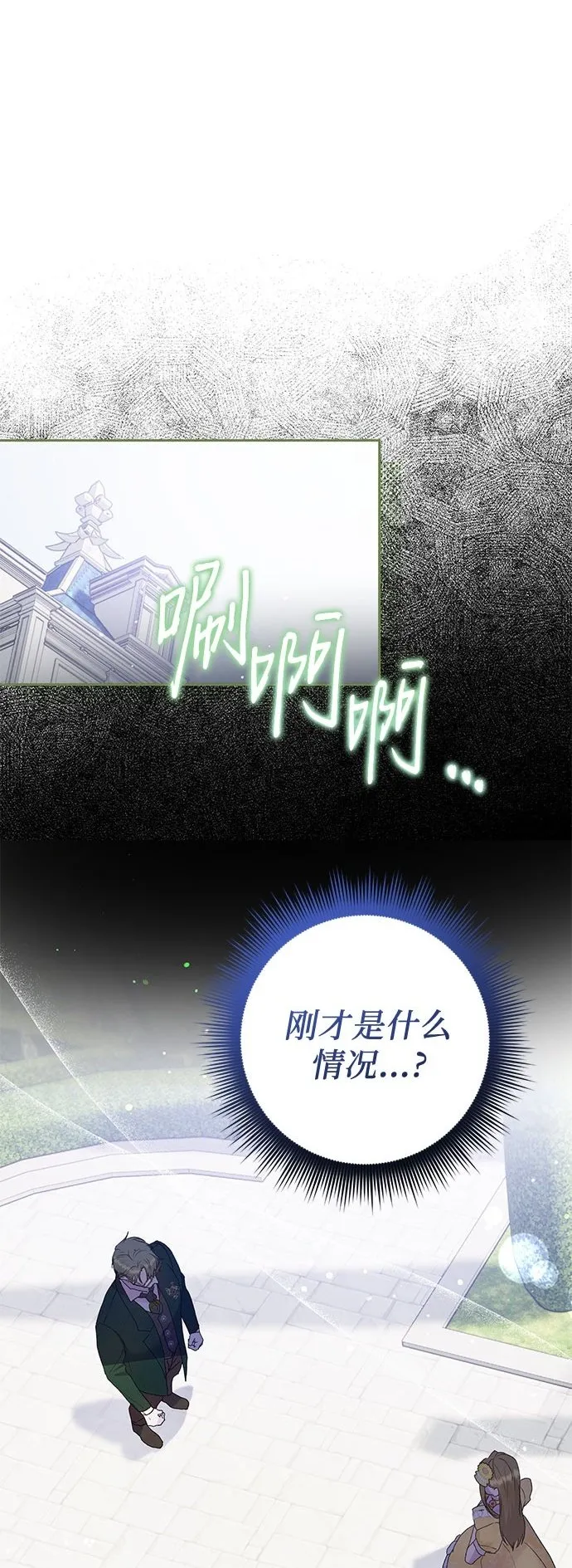 第7话 第2页