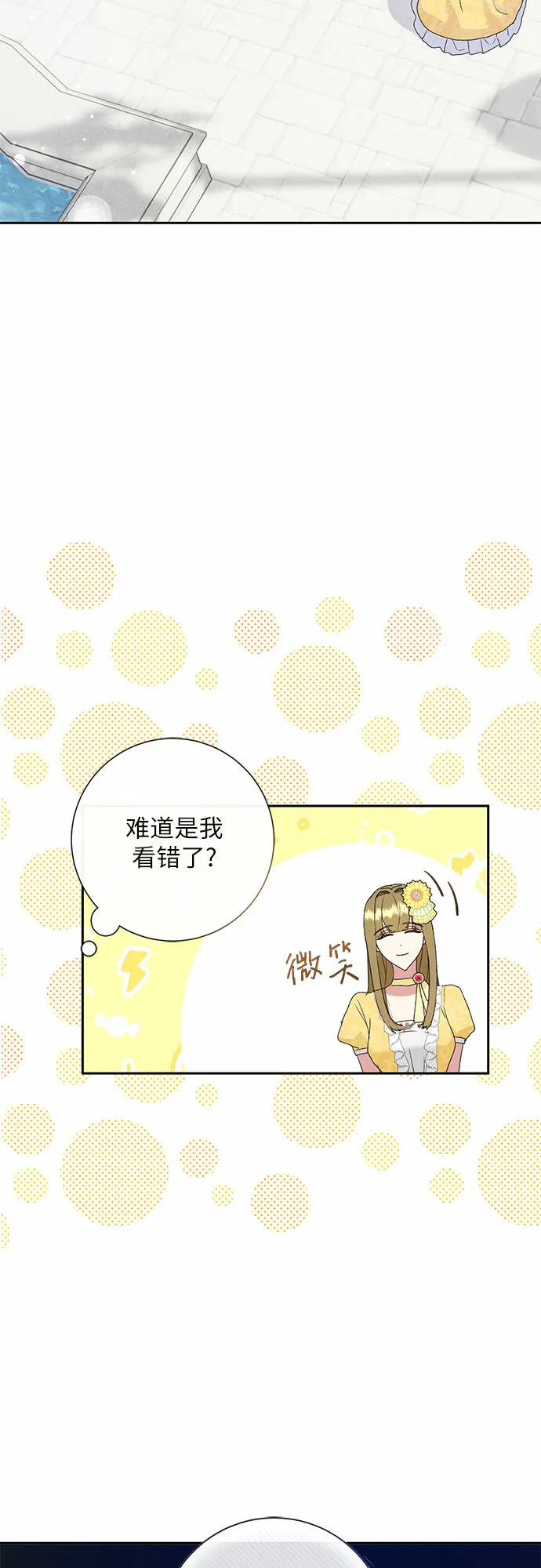 第7话 第3页