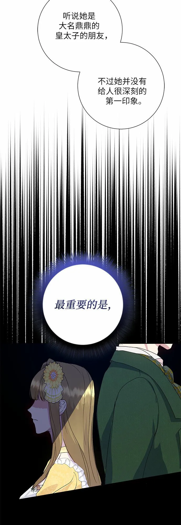 第7话 第5页