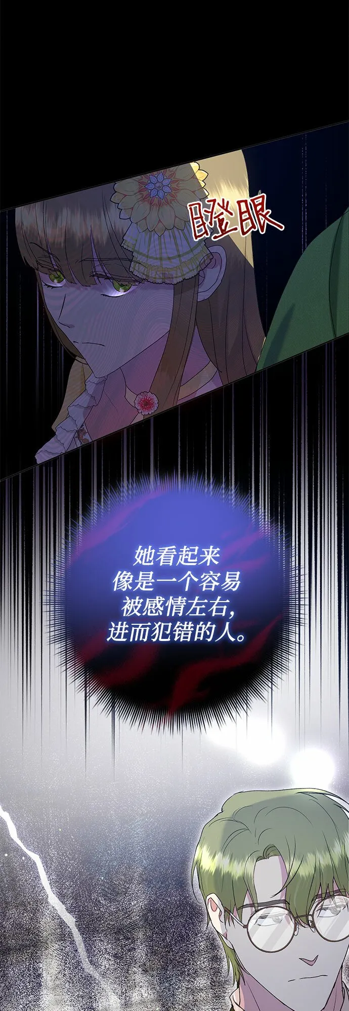 第7话 第6页