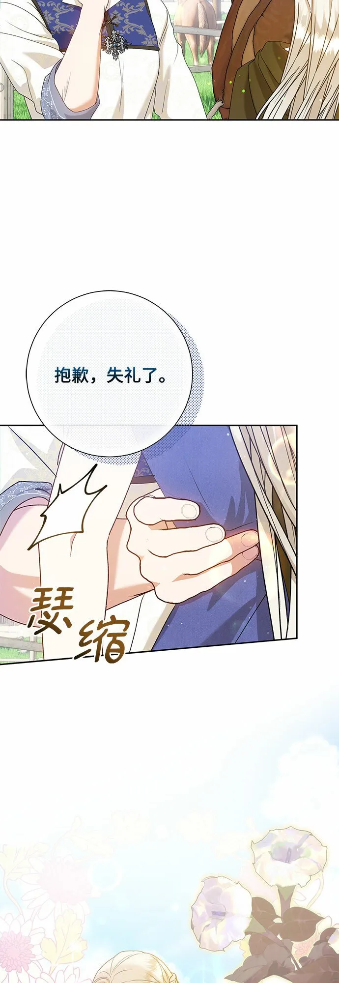 第7话 第25页