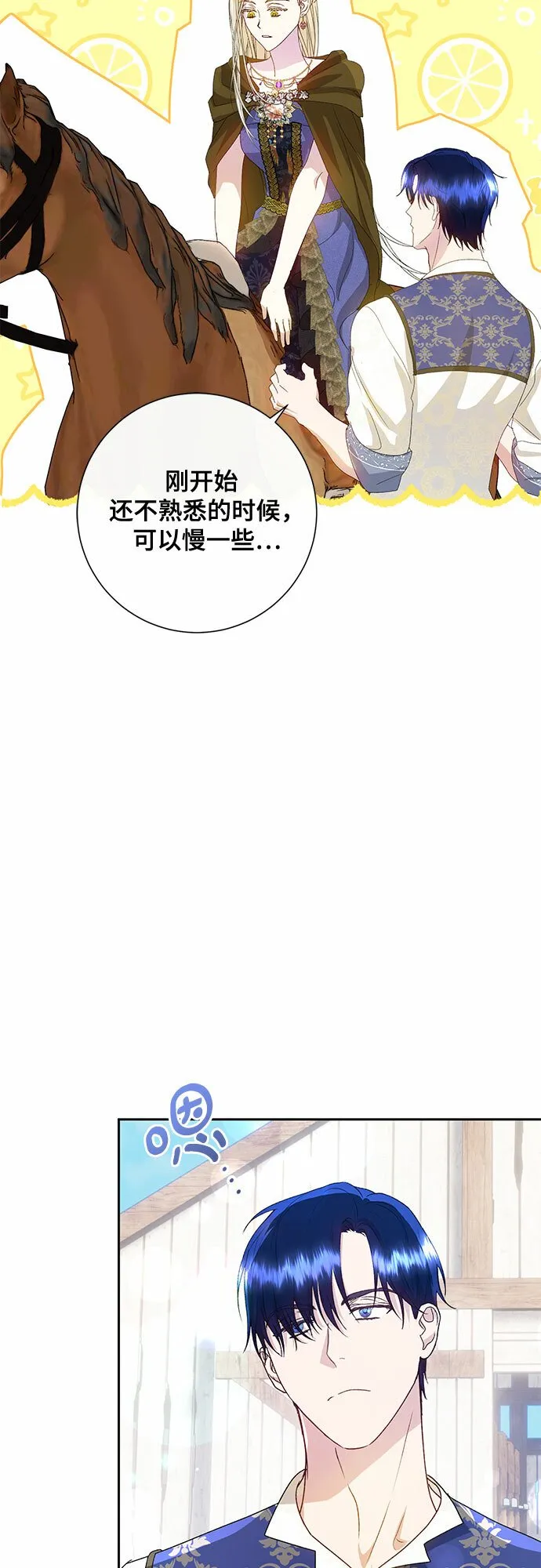 第7话 第29页