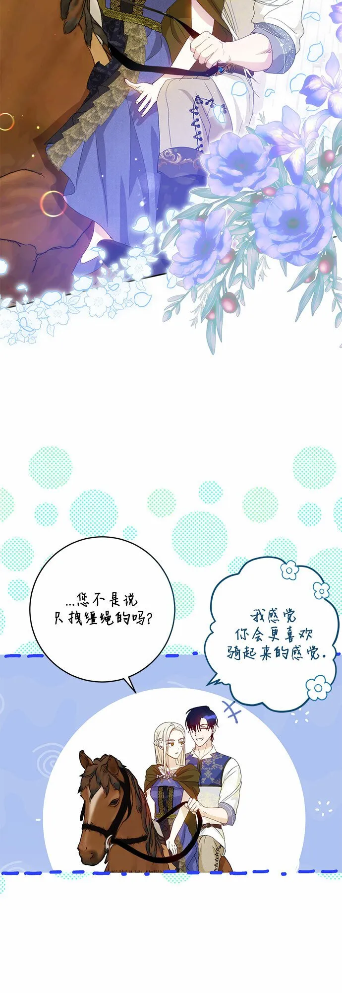 第7话 第31页