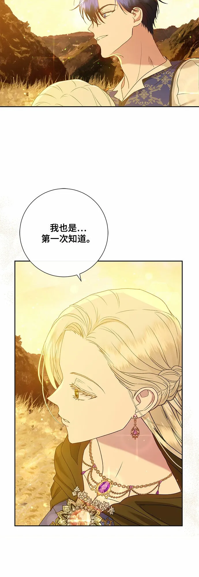 第7话 第39页