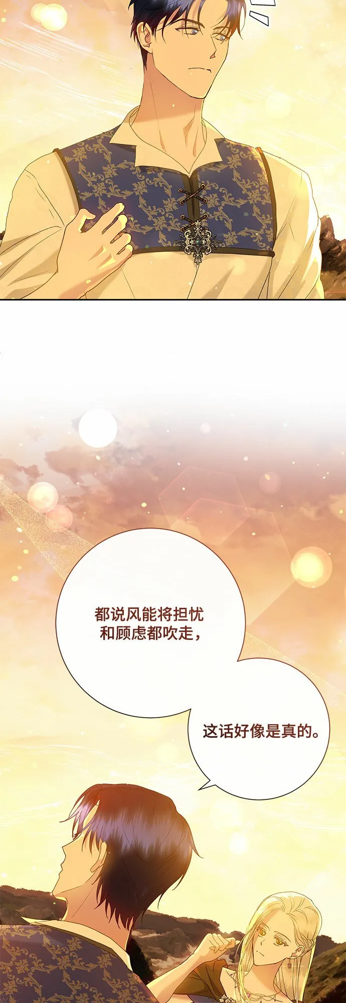 第7话 第44页