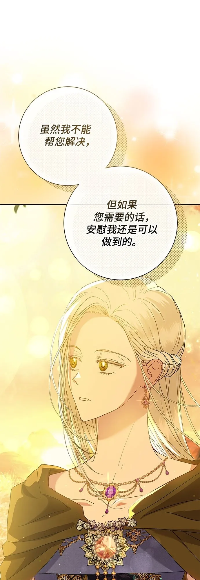 第7话 第50页