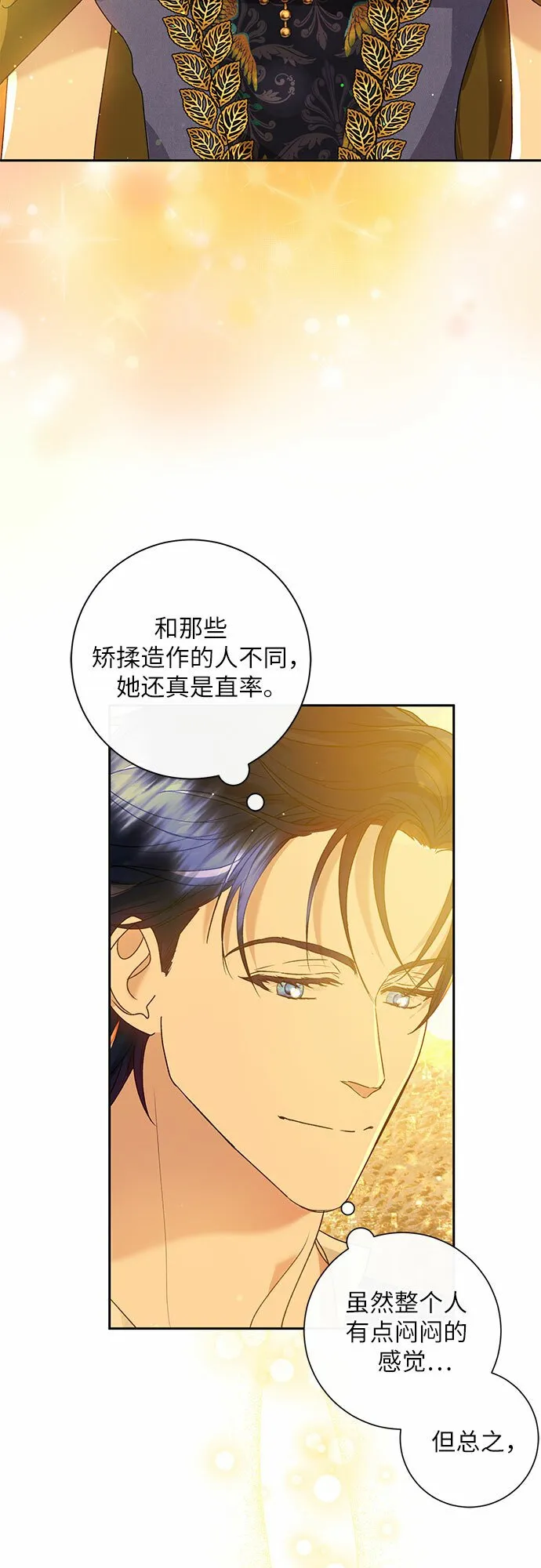 第7话 第51页