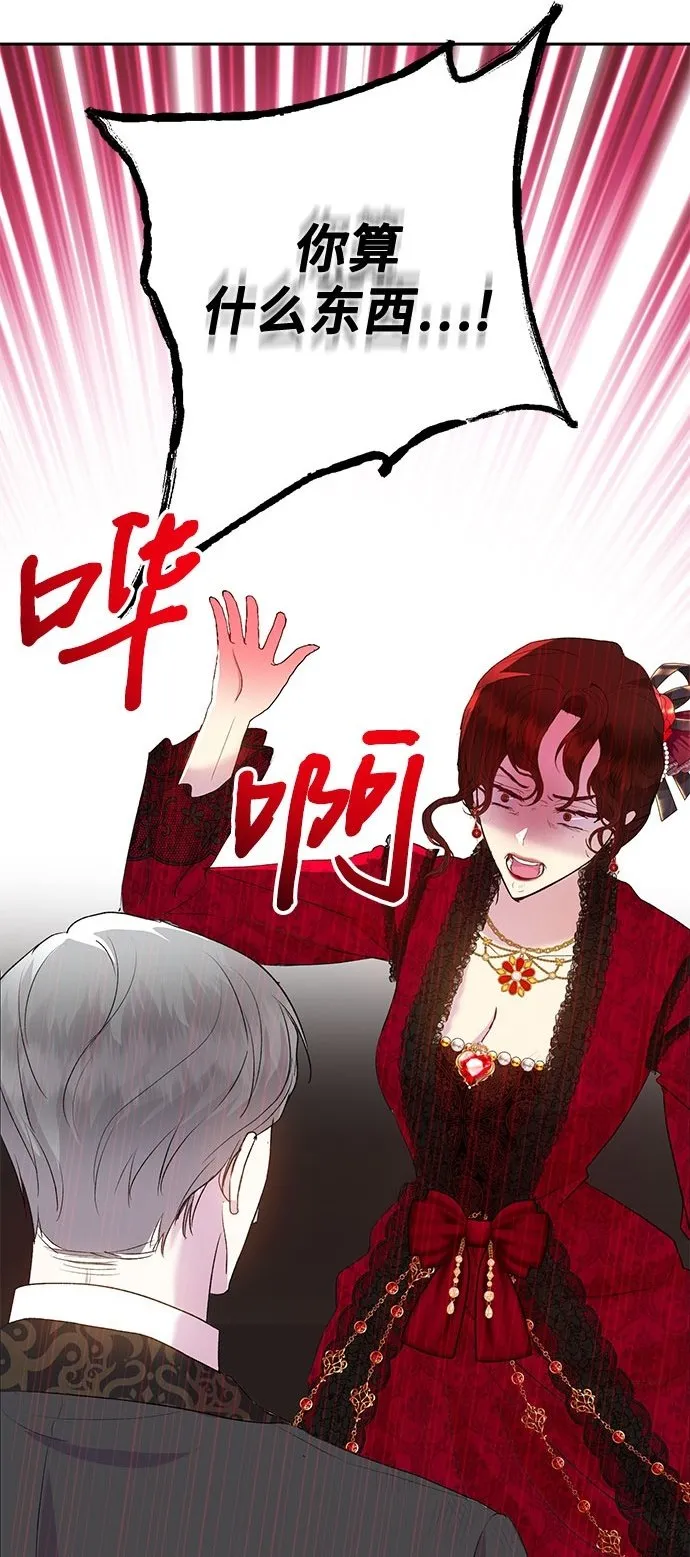 第6话 第2页