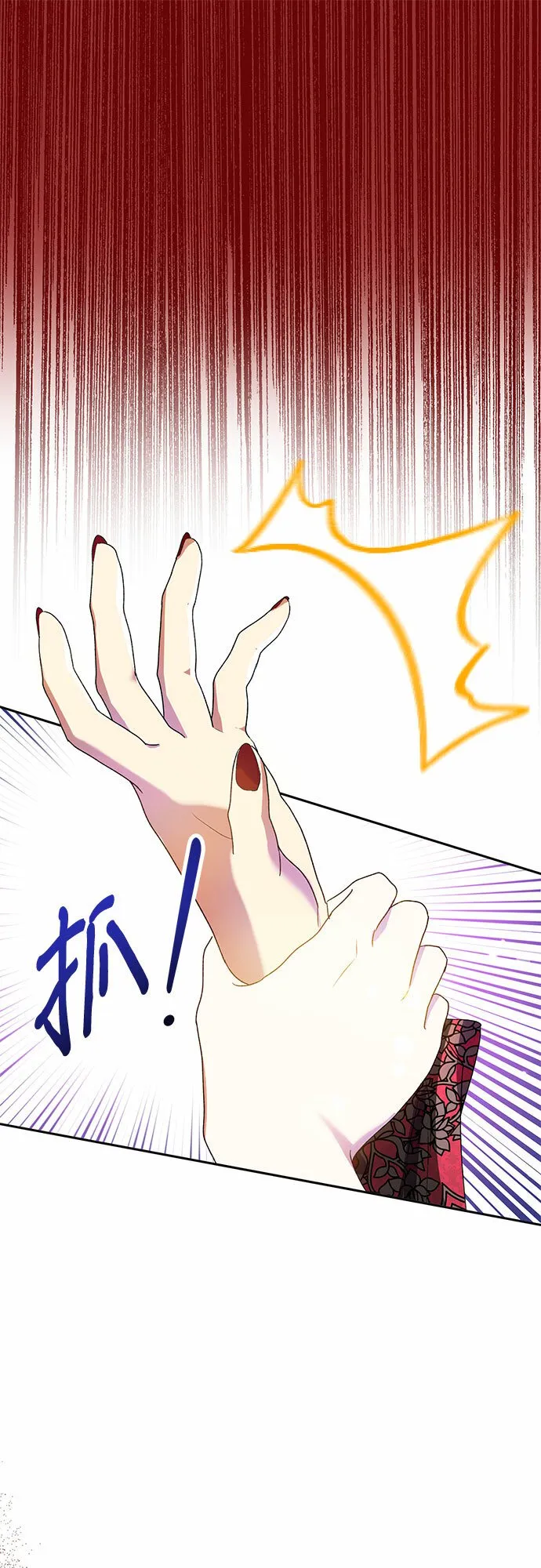 第6话 第3页