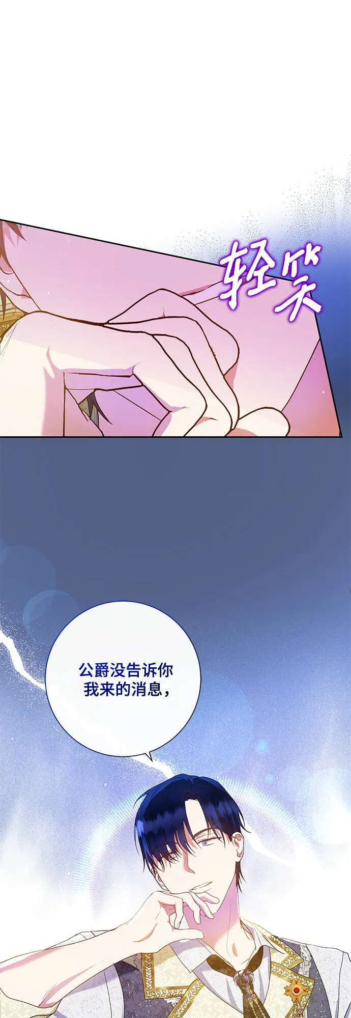 第6话 第6页