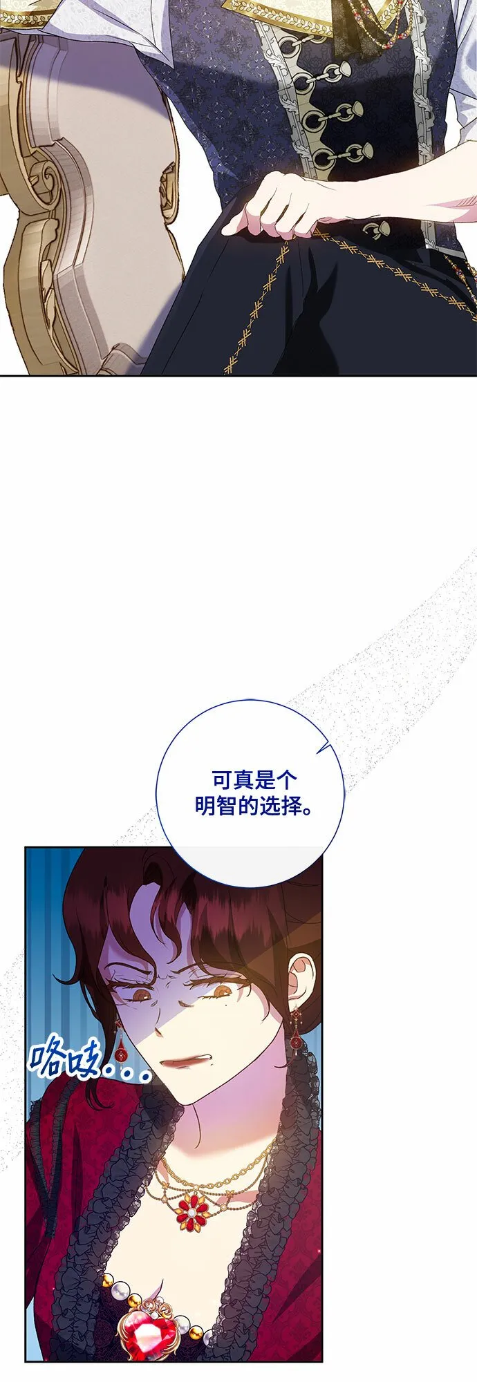 第6话 第7页