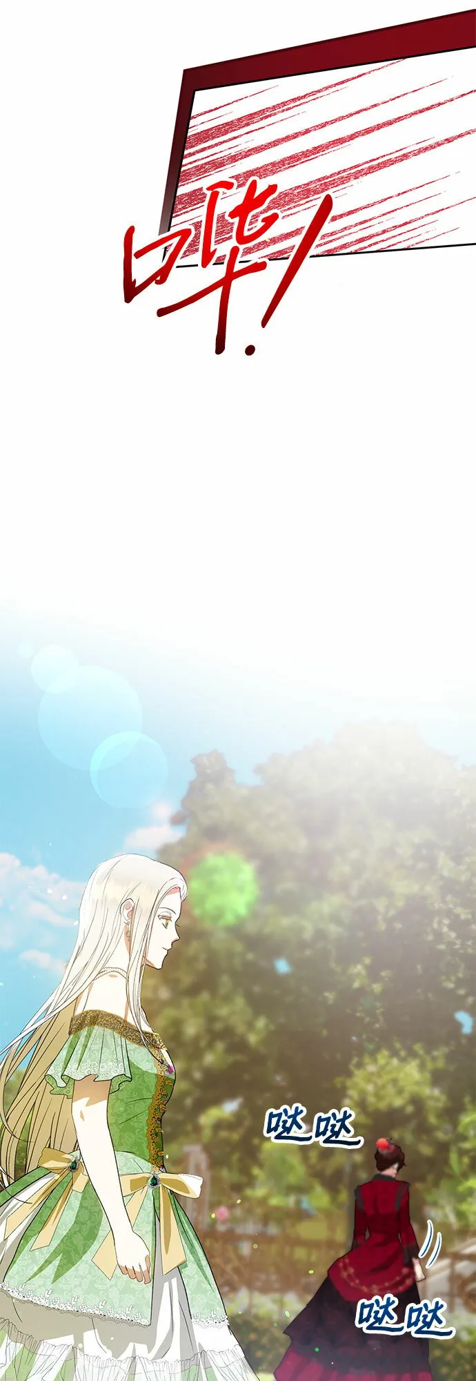 第6话 第8页