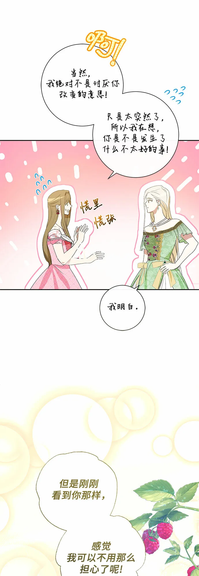 第6话 第13页