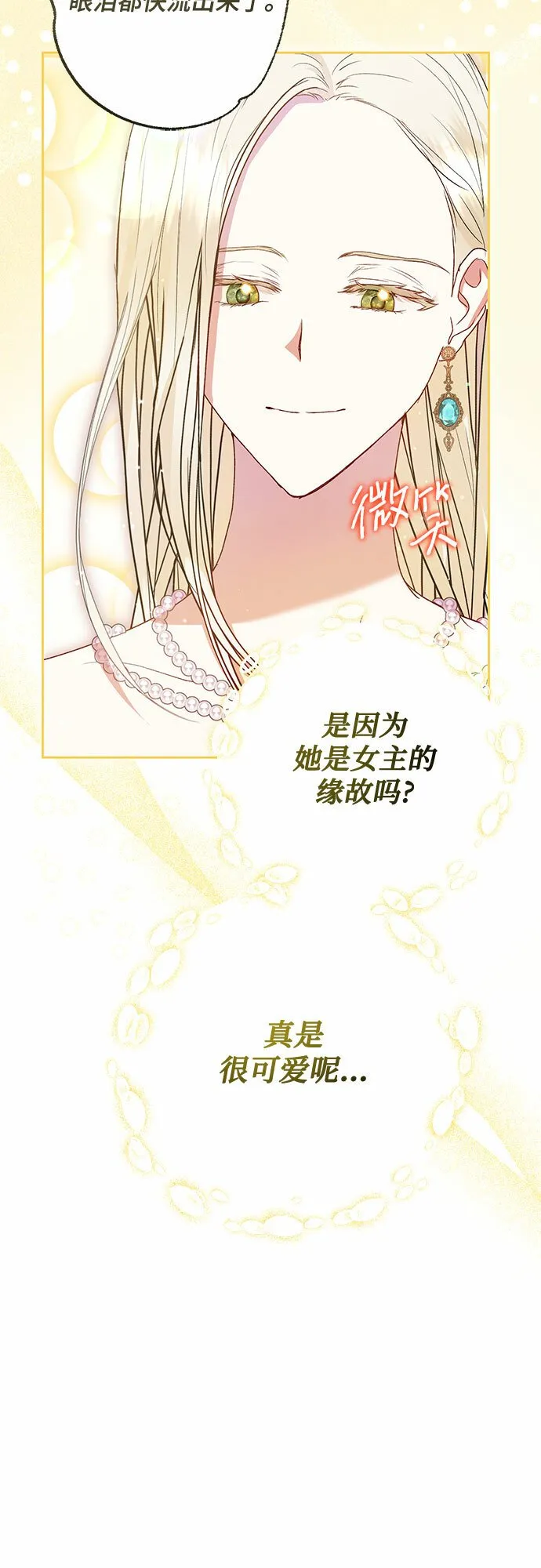 第6话 第15页
